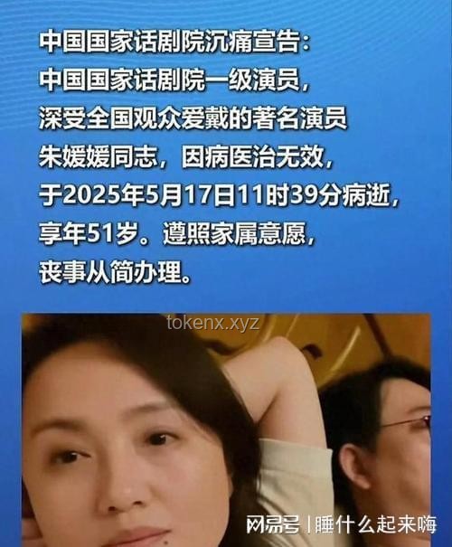 朱媛媛的遗嘱：触动人心背后的深意与启示